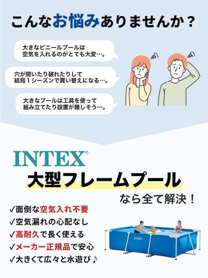 INTEX フレームプール 28272