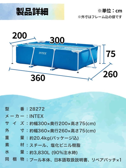 INTEX フレームプール 28272