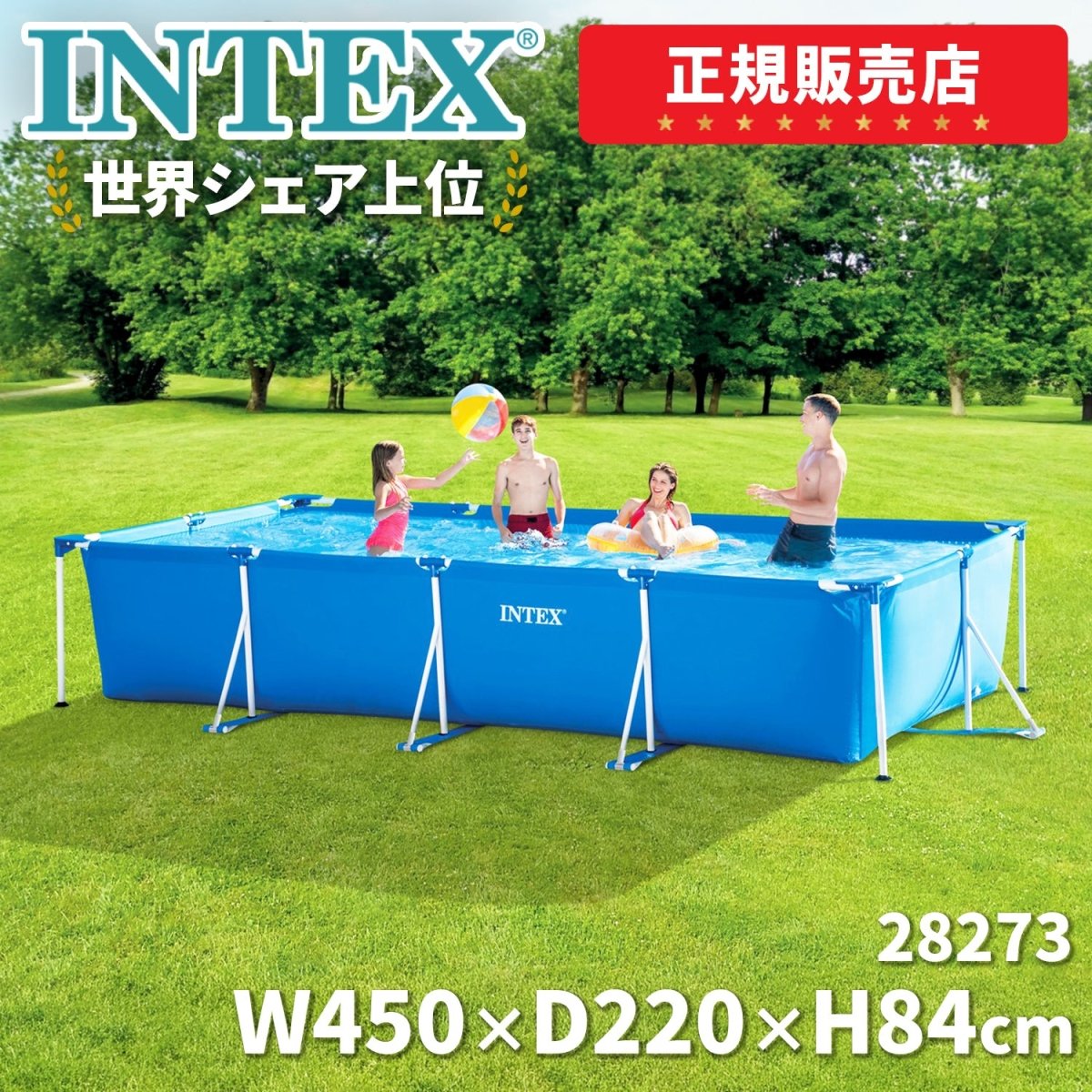 INTEX フレームプール 28273
