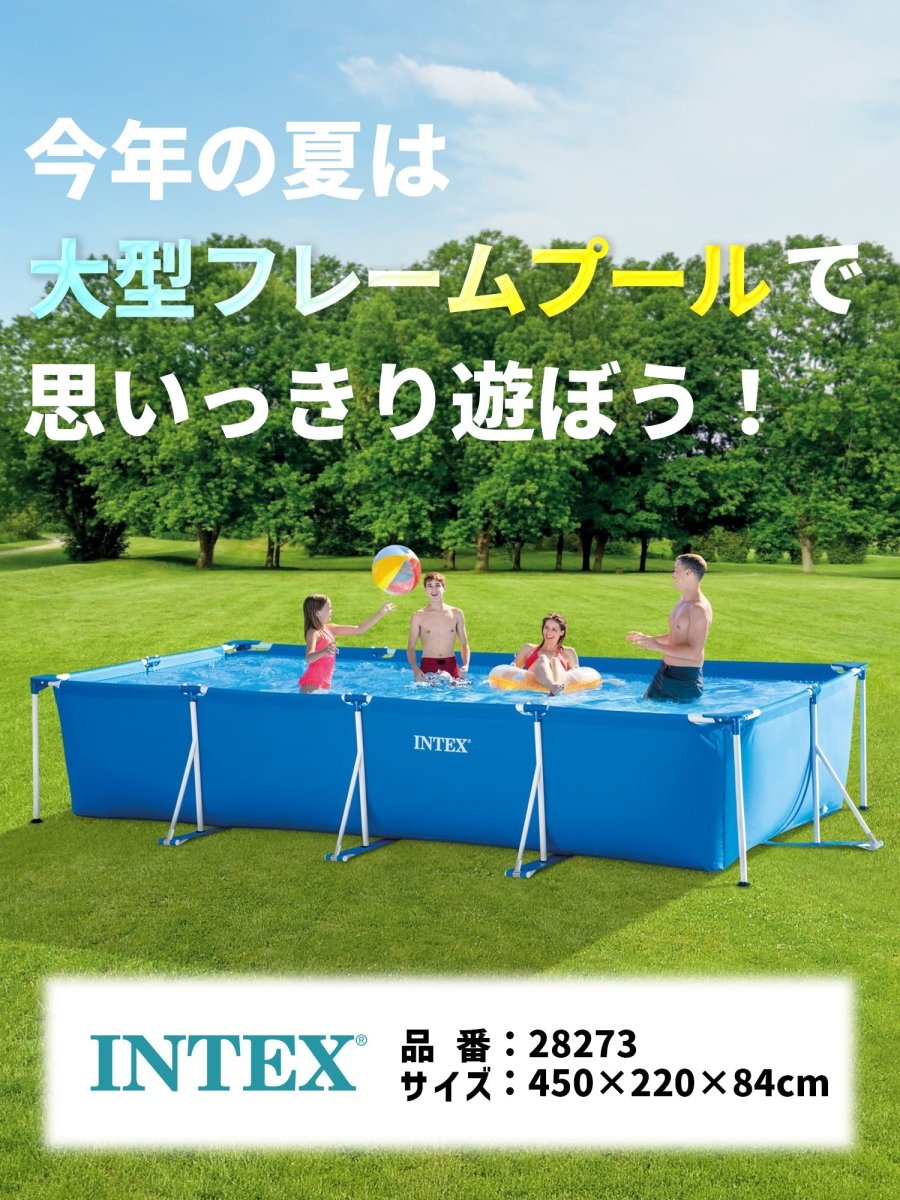 INTEX フレームプール 28273