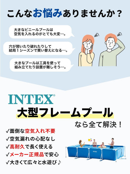 INTEX フレームプール 28273