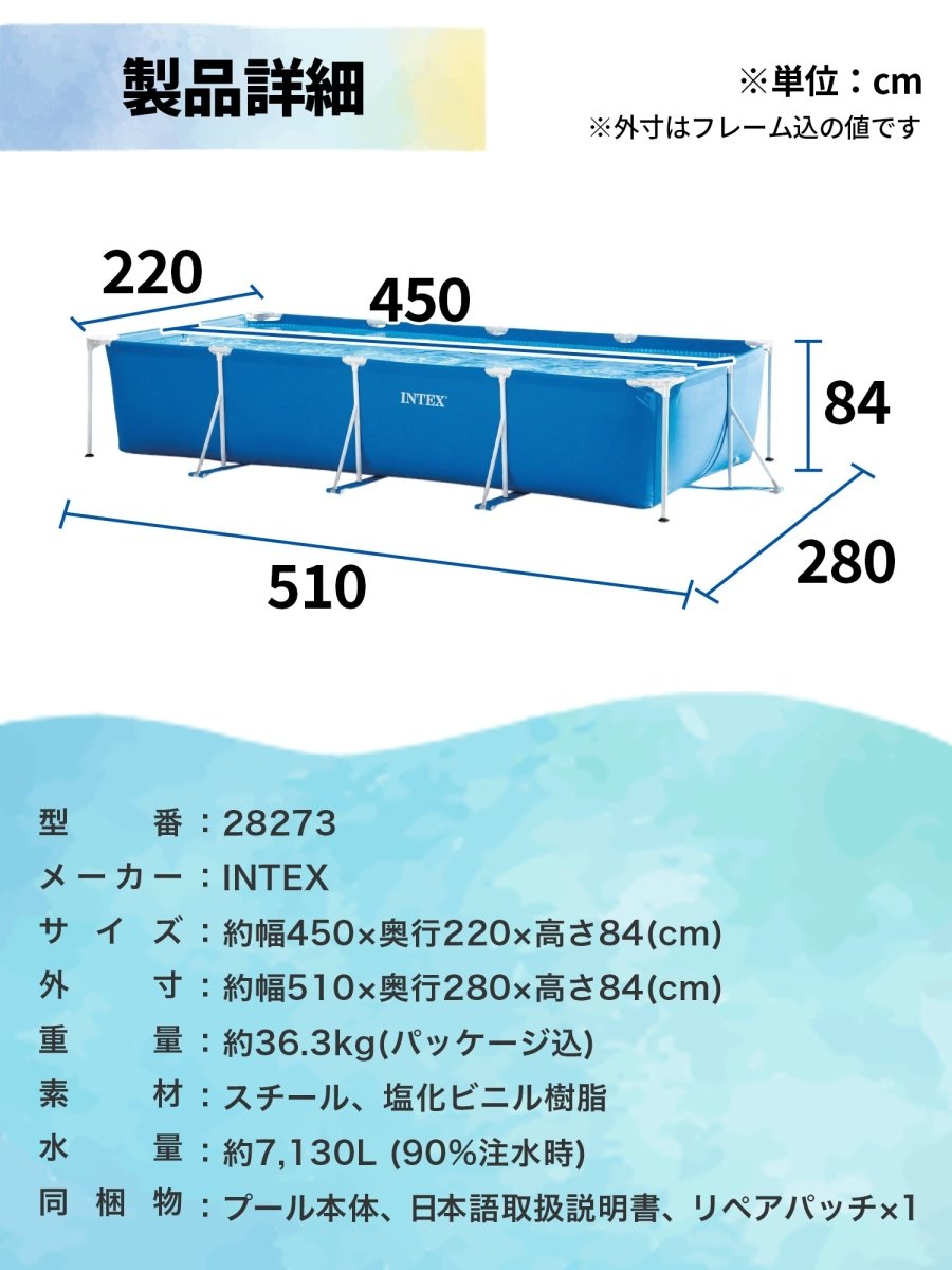 INTEX フレームプール 28273