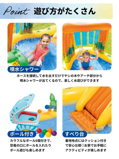 INTEX ダイナソー プレイセンタープール 57444