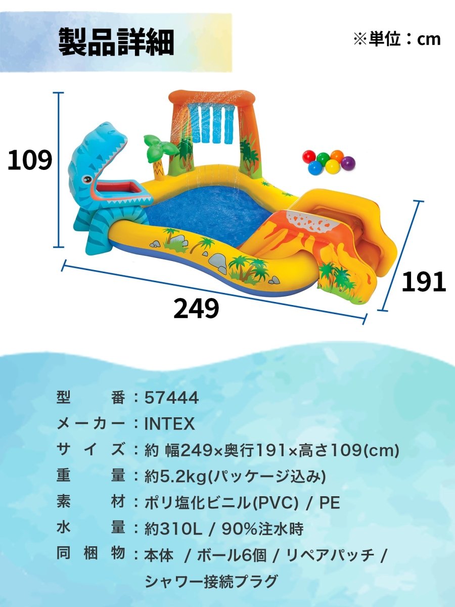 INTEX ダイナソー プレイセンタープール 57444