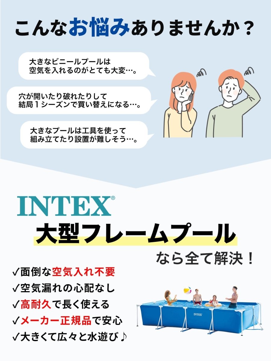 INTEX フレームプール 28273とフィルターポンプ 循環ポンプ 26637Jのセット
