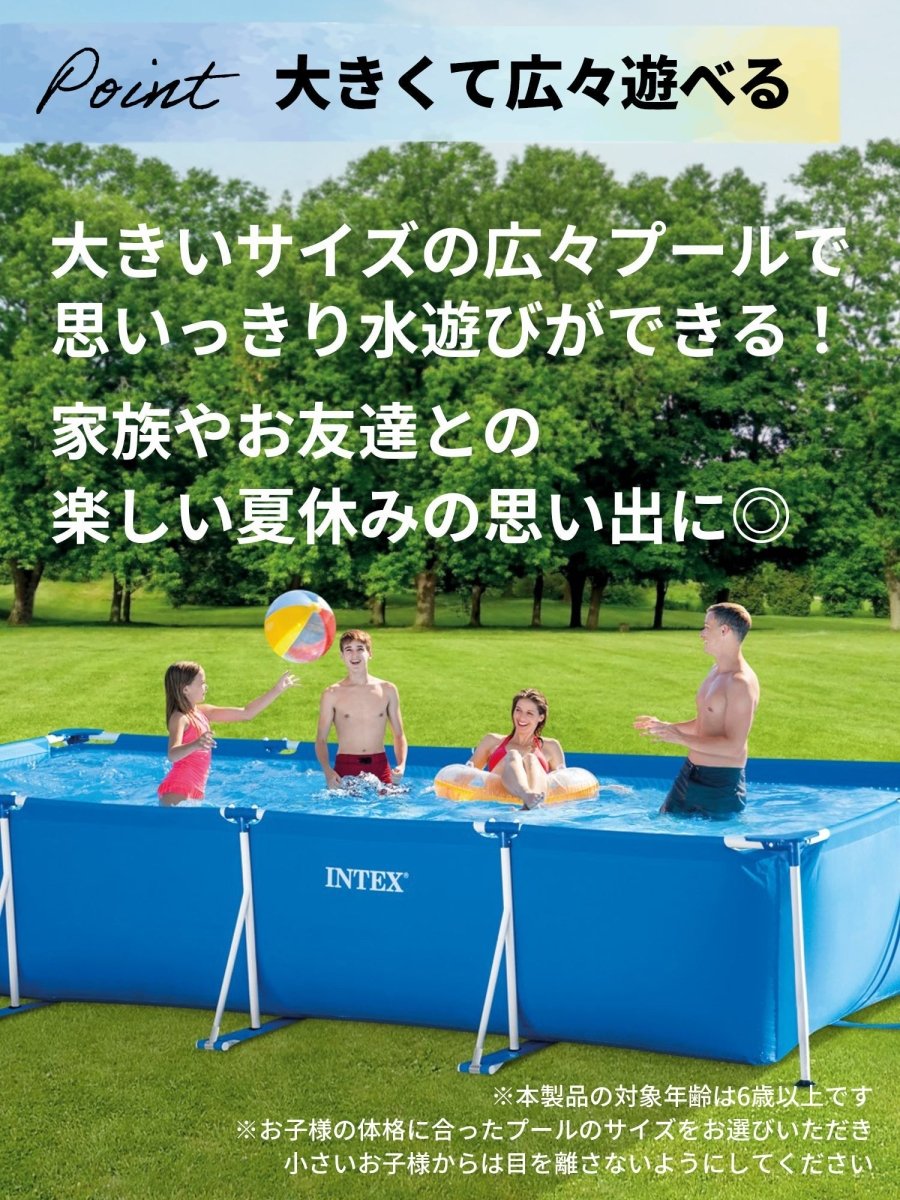 INTEX フレームプール 28270とフィルターポンプ 循環ポンプ 26637Jのセット