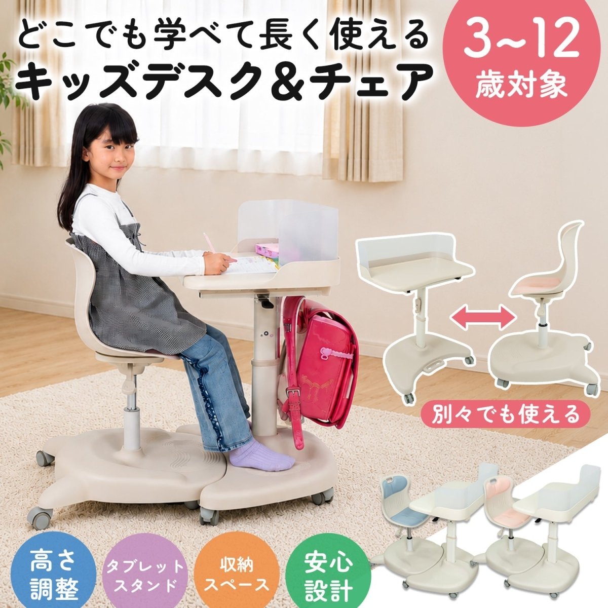 キッズデスク チェア KD-Z2805 一体型デスク&チェア ピンク