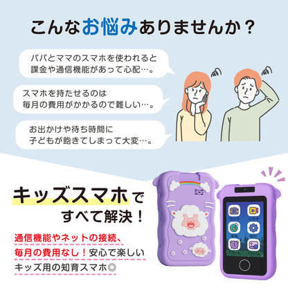 キッズスマホ KSP - S01