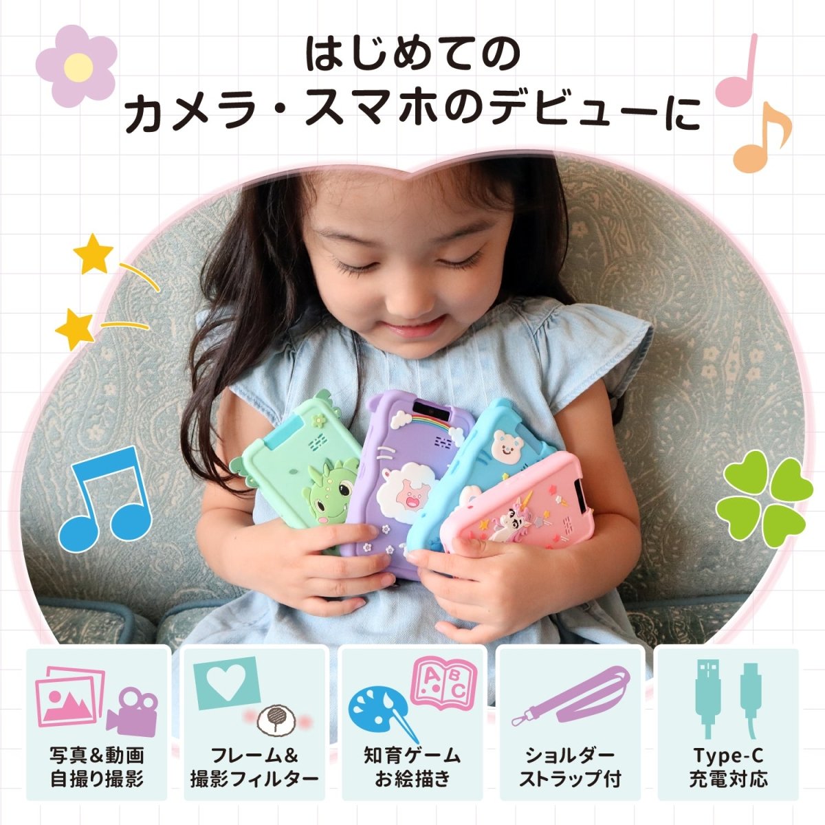 キッズスマホ KSP - S01