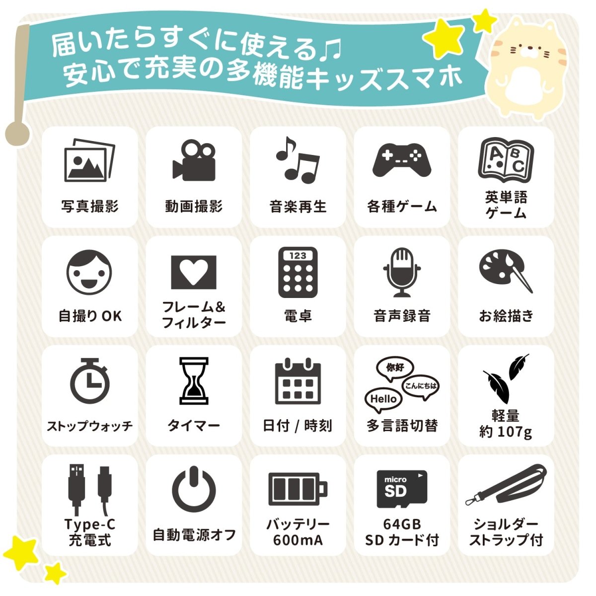 キッズスマホ KSP - S01