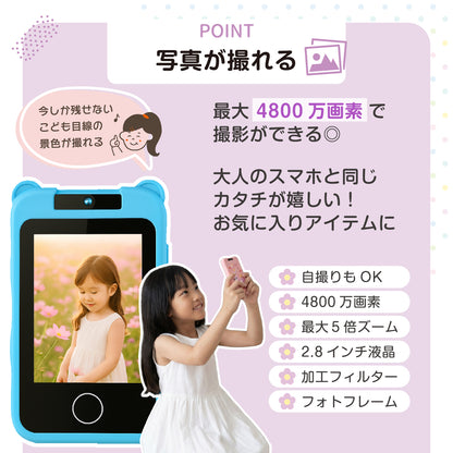 キッズスマホ KSP - S01