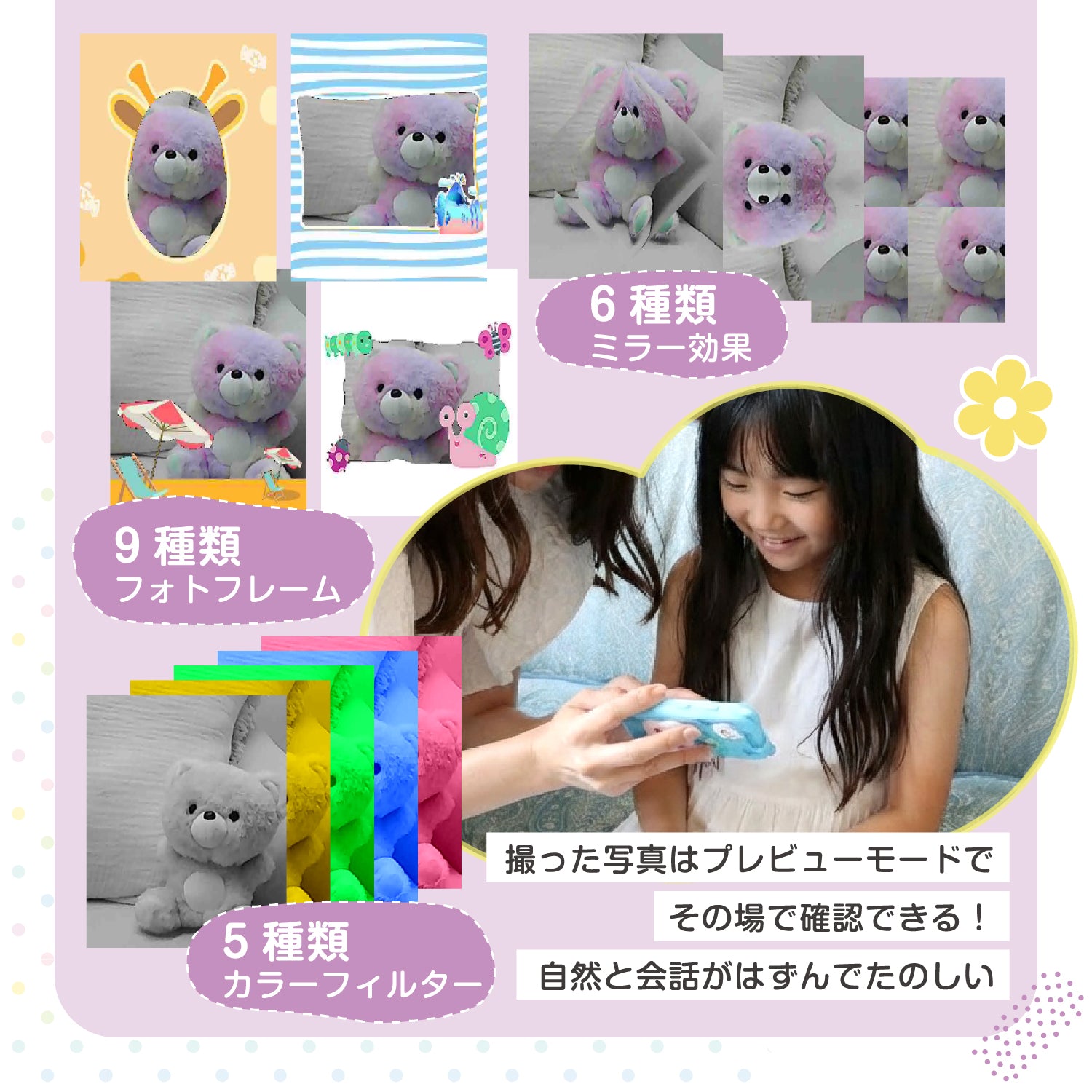 キッズスマホ KSP - S01