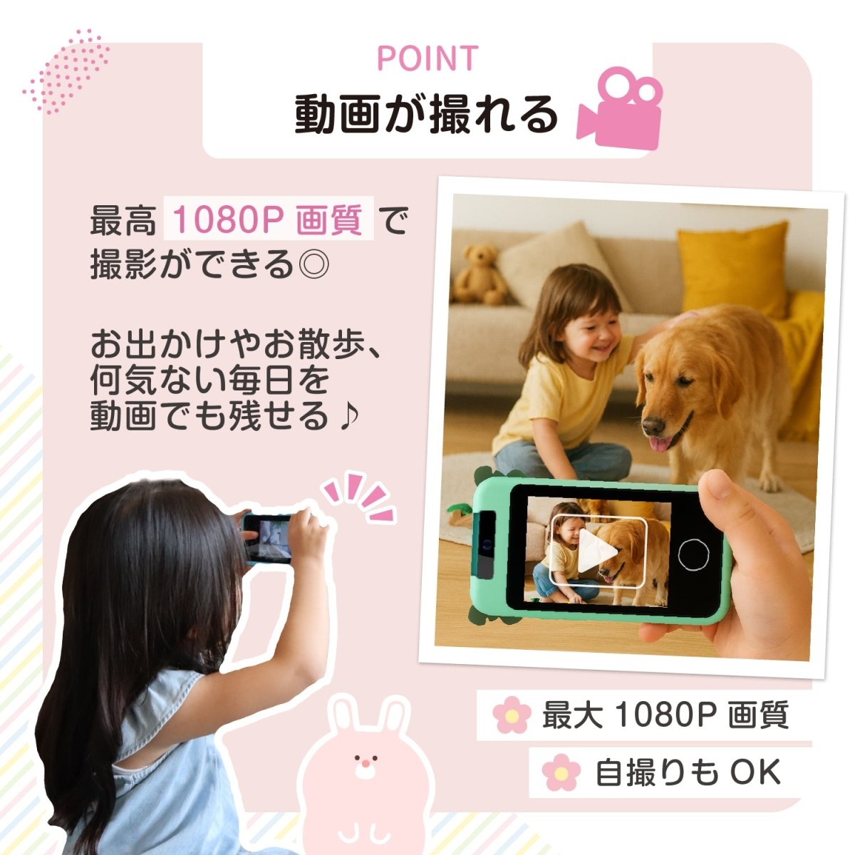 キッズスマホ KSP - S01