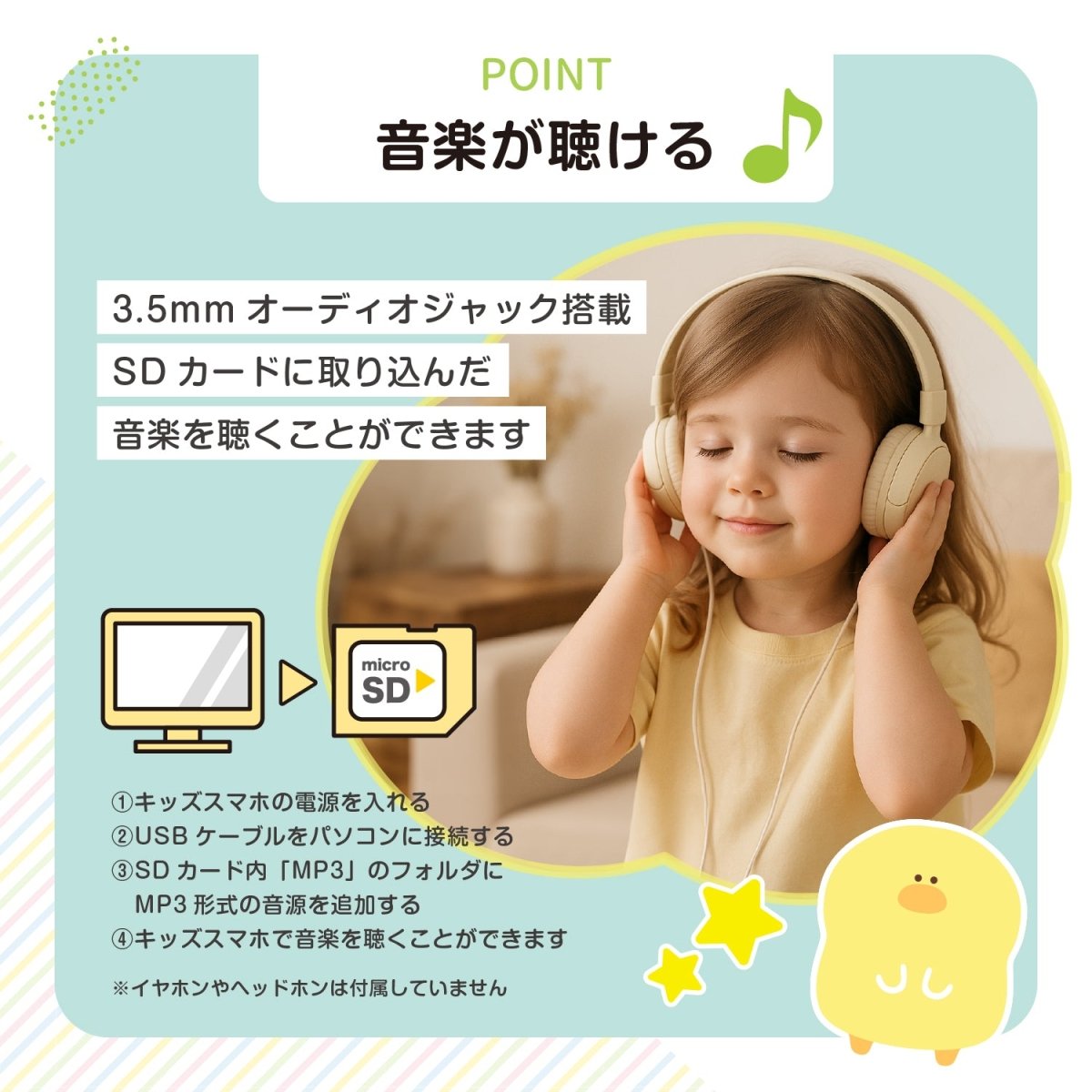 キッズスマホ KSP - S01