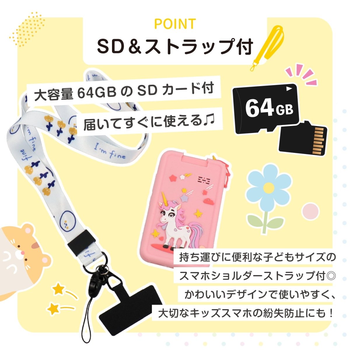 キッズスマホ KSP - S01