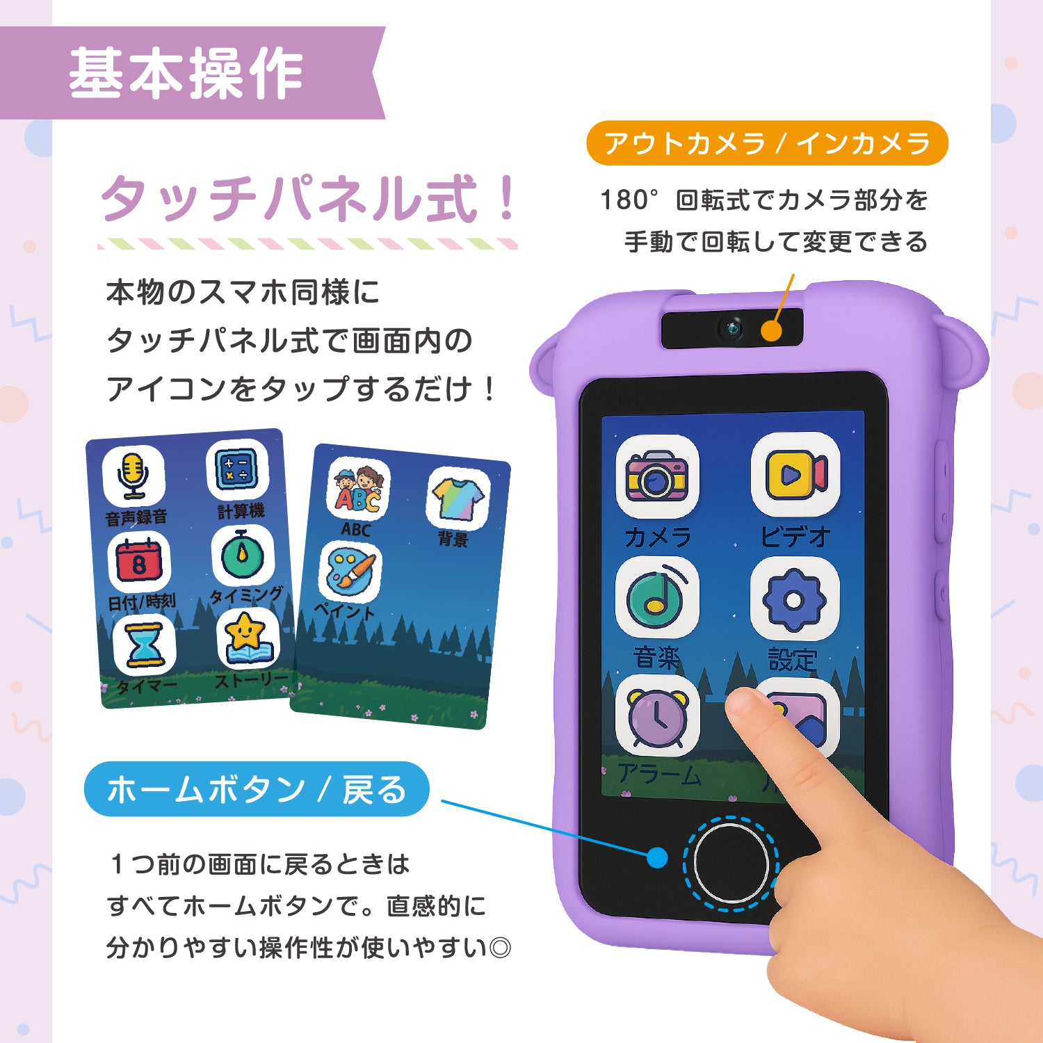 キッズスマホ KSP - S01