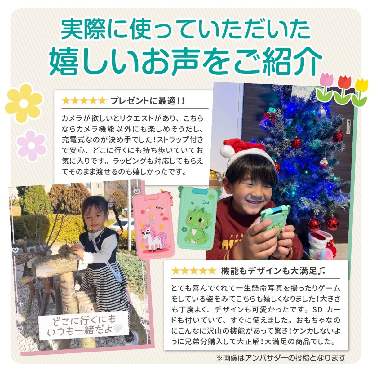 キッズスマホ KSP - S01