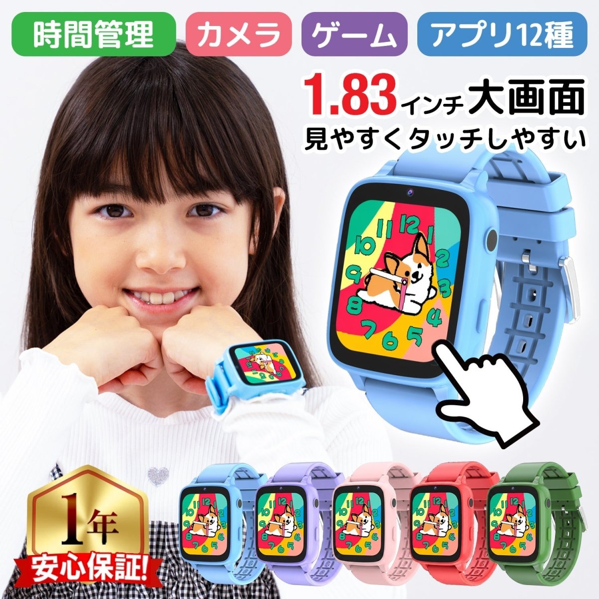 キッズスマートウォッチ ゲームやカメラなど全14機能 KSW-S073 ライトパープル