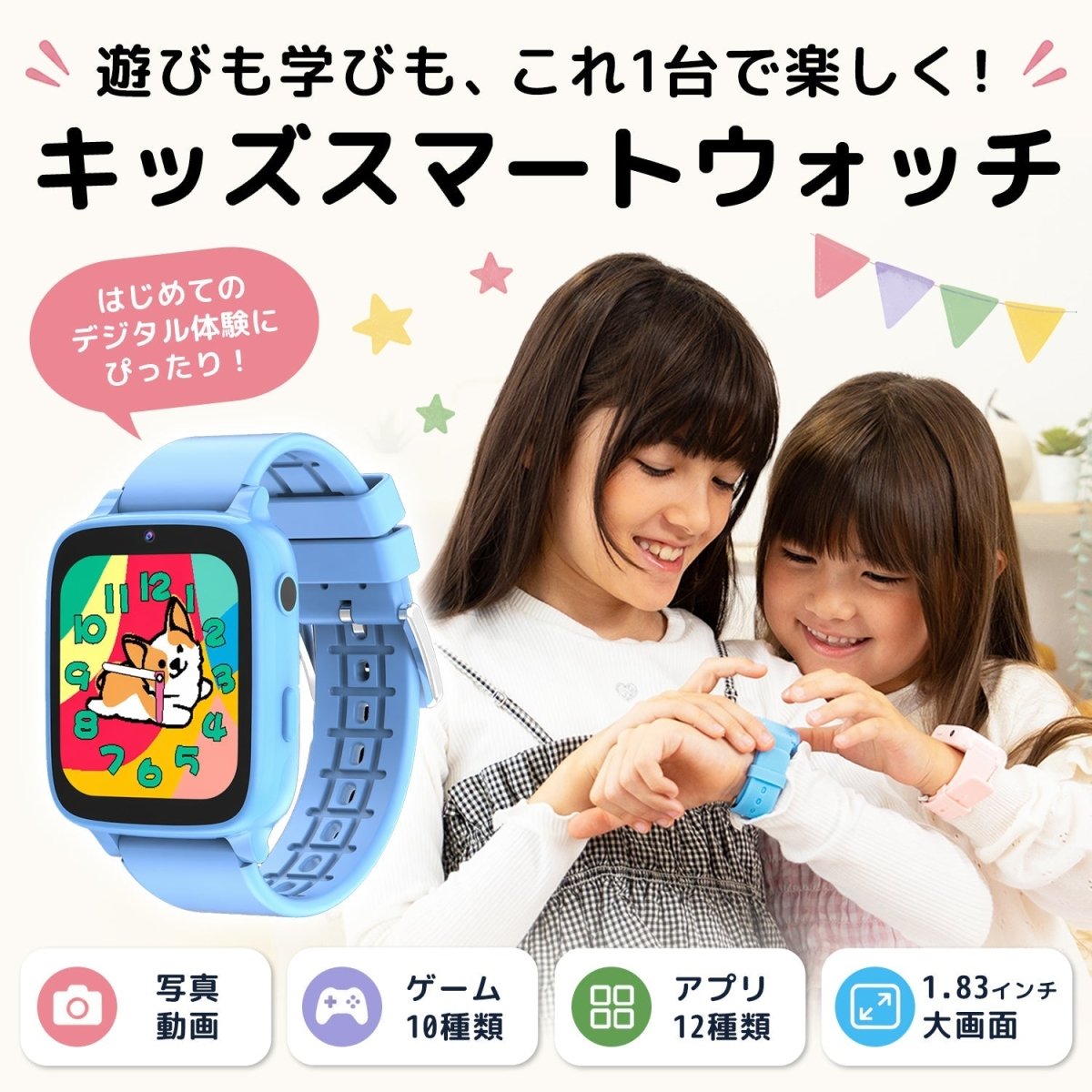 キッズスマートウォッチ ゲームやカメラなど全14機能 KSW-S073 グリーン
