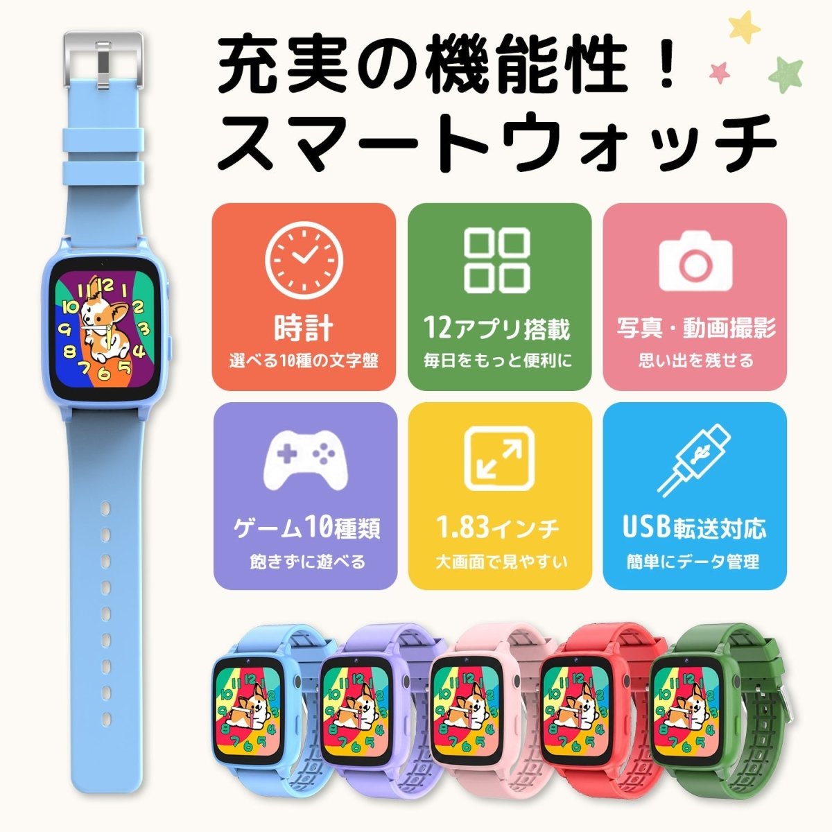 キッズスマートウォッチ ゲームやカメラなど全14機能 KSW-S073 ライトパープル