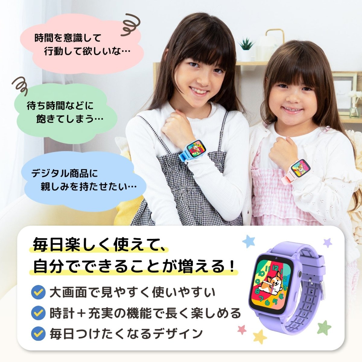 キッズスマートウォッチ ゲームやカメラなど全14機能 KSW-S073 ライトピンク