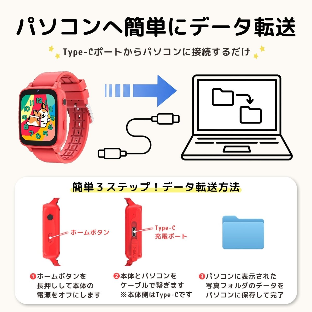 キッズスマートウォッチ ゲームやカメラなど全14機能 KSW-S073 ライトピンク