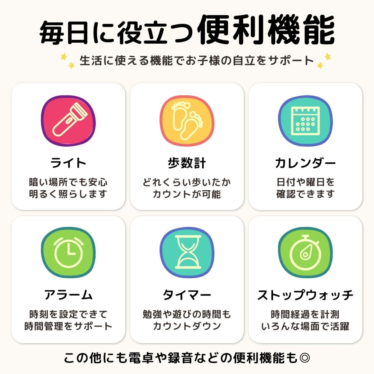 キッズスマートウォッチ ゲームやカメラなど全14機能 KSW-S073 グリーン