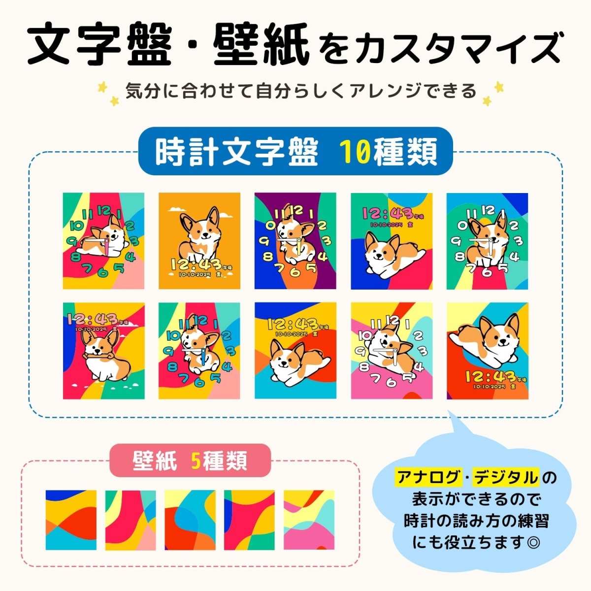 キッズスマートウォッチ ゲームやカメラなど全14機能 KSW-S073 ライトピンク