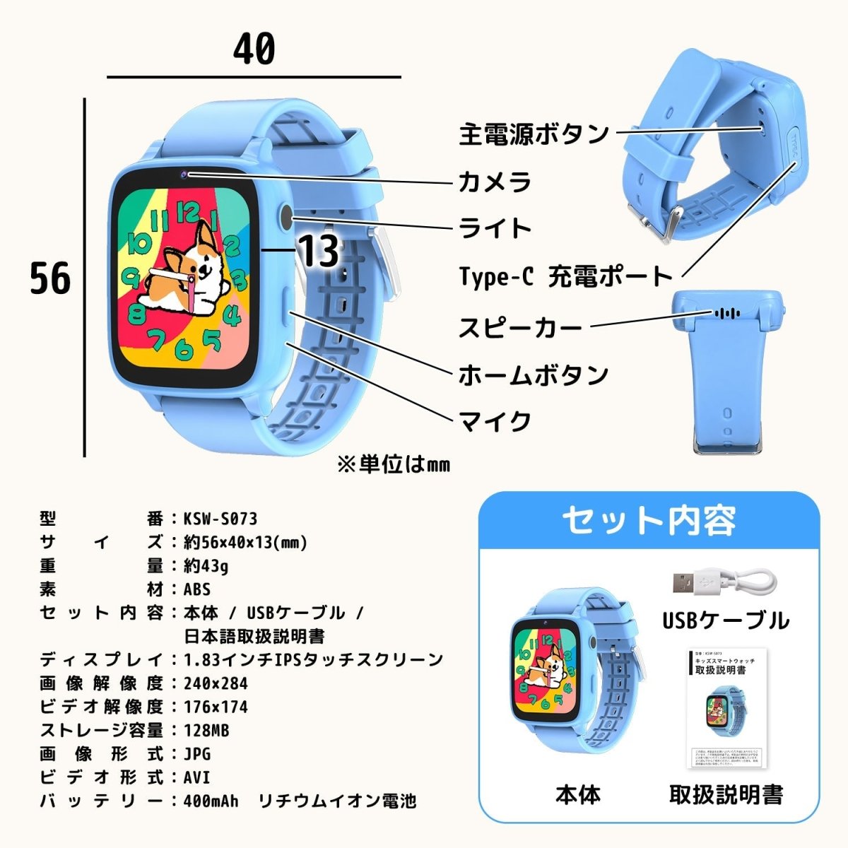 キッズスマートウォッチ ゲームやカメラなど全14機能 KSW-S073 ライトパープル