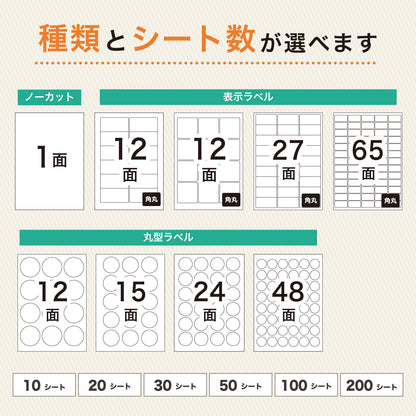 ラベルシール 超耐水光沢紙 A4サイズ