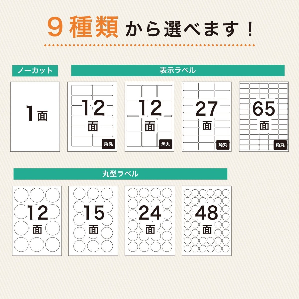 ラベルシール 超耐水光沢紙 A4サイズ