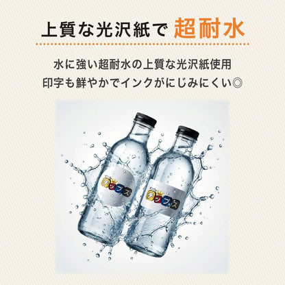 ラベルシール 超耐水光沢紙 A4サイズ