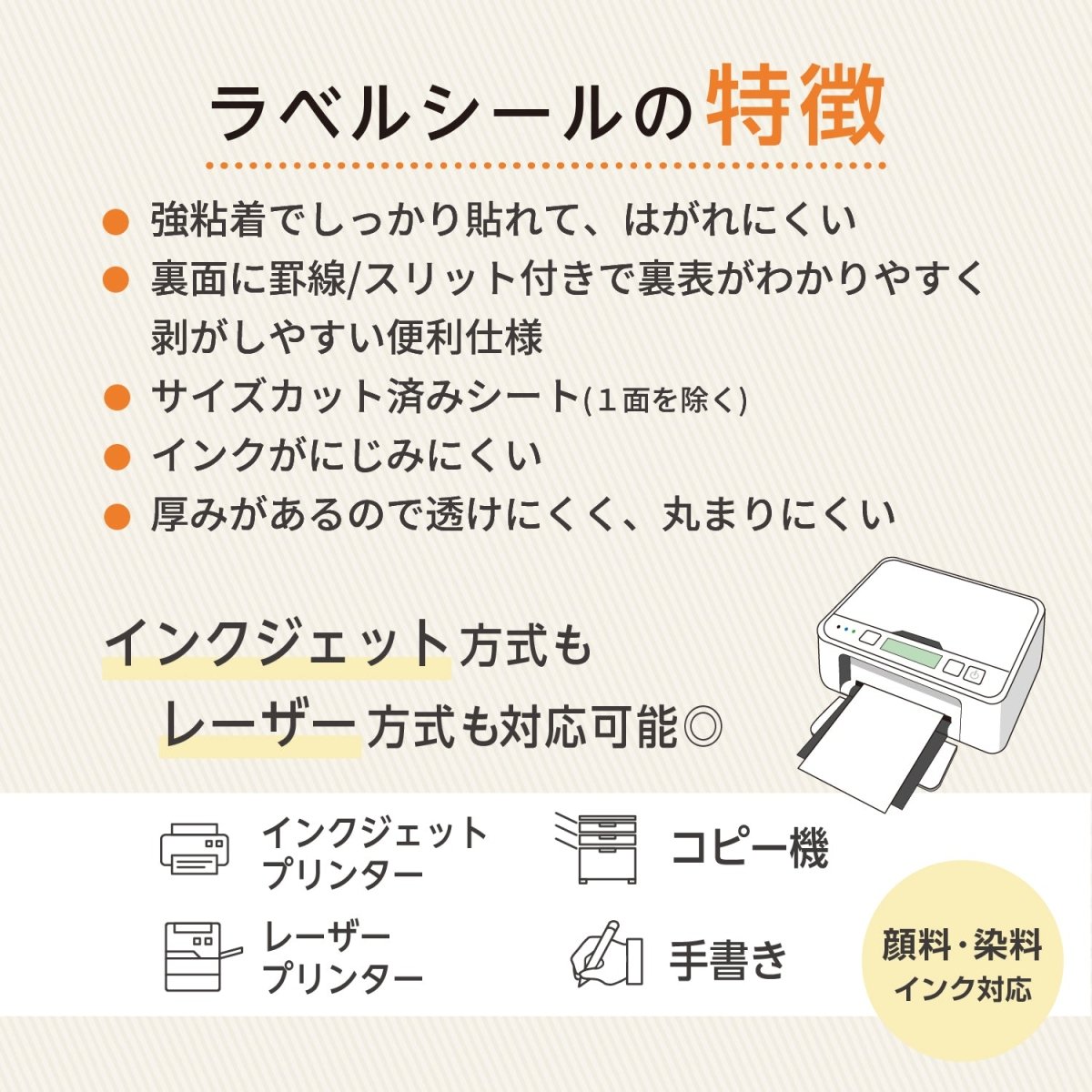 ラベルシール 強粘着 A4 / A6サイズ