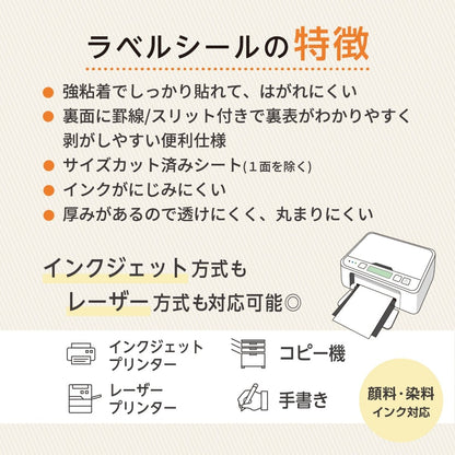 ラベルシール 強粘着 A4 / A6サイズ