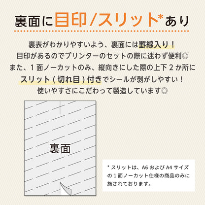ラベルシール 強粘着 A4/A6サイズ