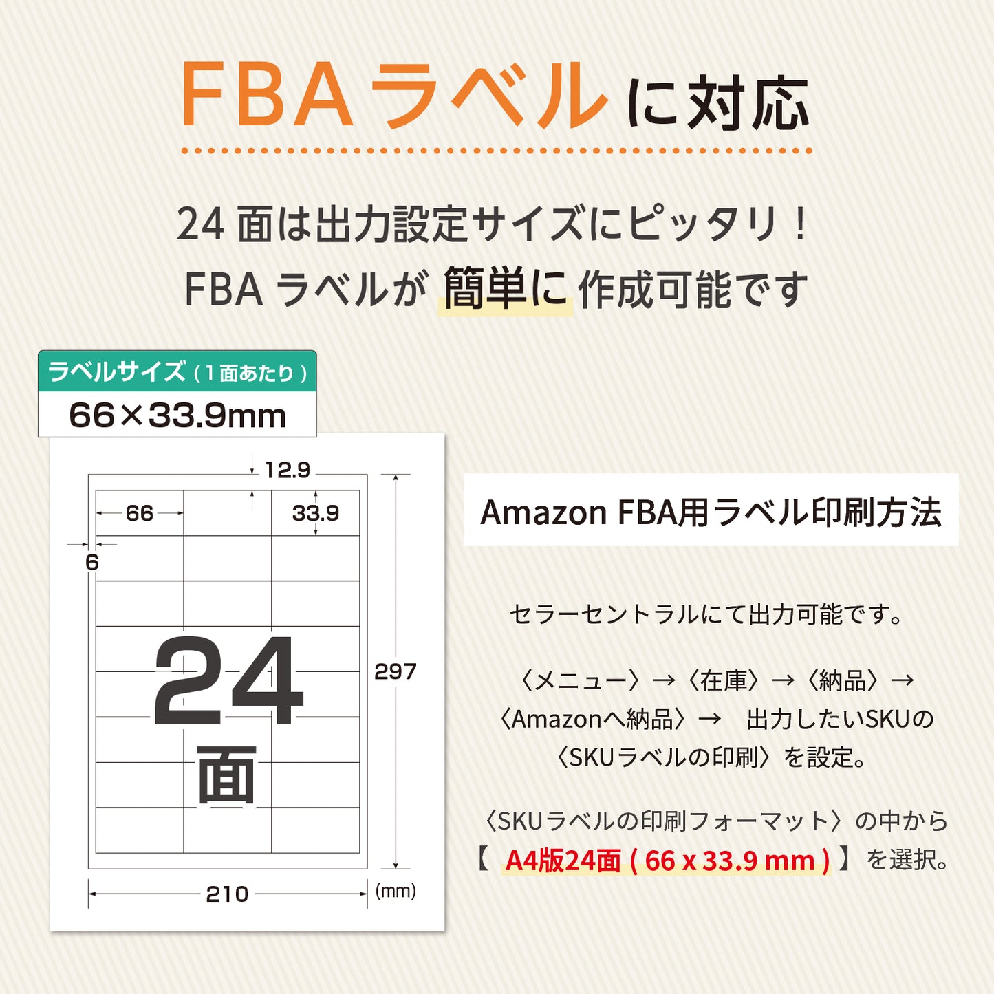 ラベルシール 強粘着 A4/A6サイズ