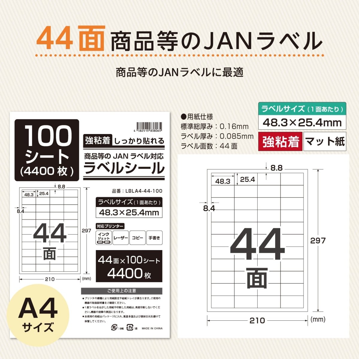 ラベルシール 強粘着 A4サイズ