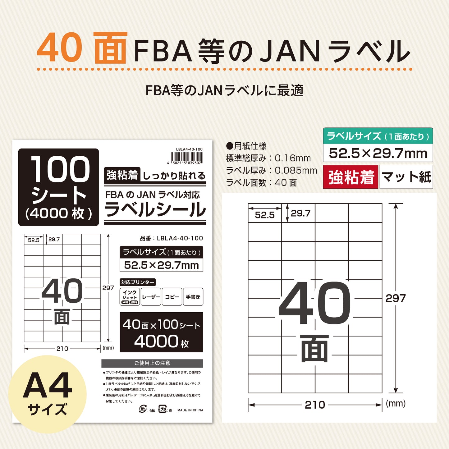 ラベルシール 強粘着 A4/A6サイズ