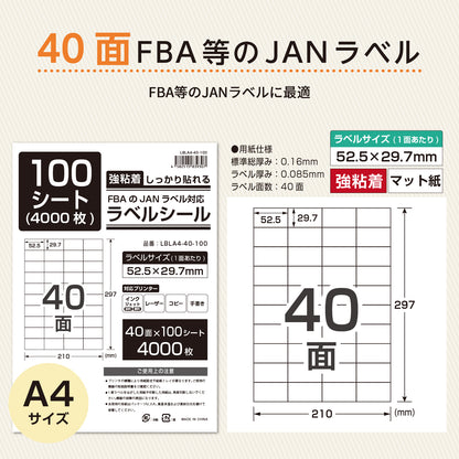 ラベルシール 強粘着 A4/A6サイズ