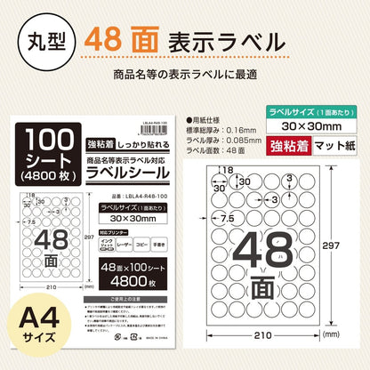 ラベルシール 強粘着 A4 / A6サイズ