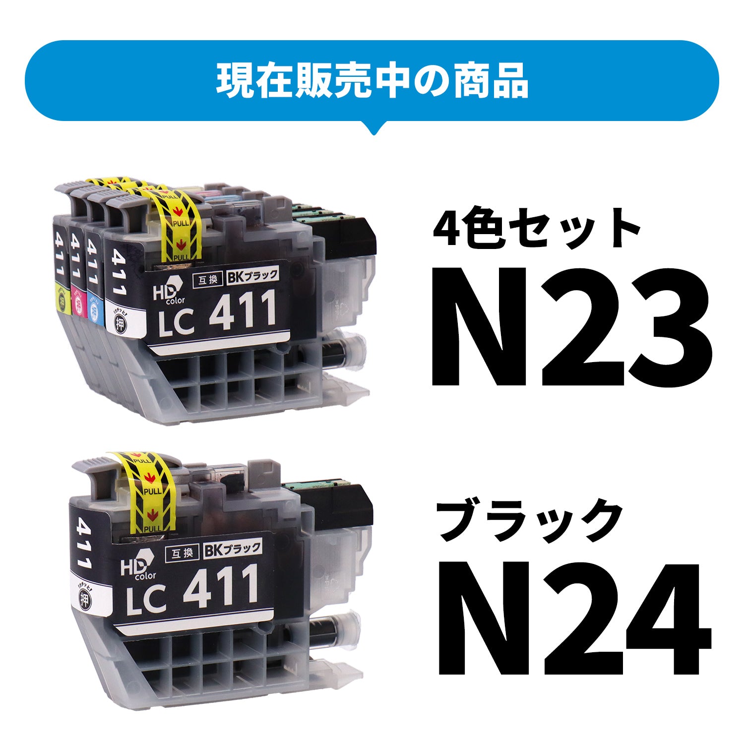 LC411 LC411-4PK ブラザー 用 インク LC411 4色セット LC411BK 送料