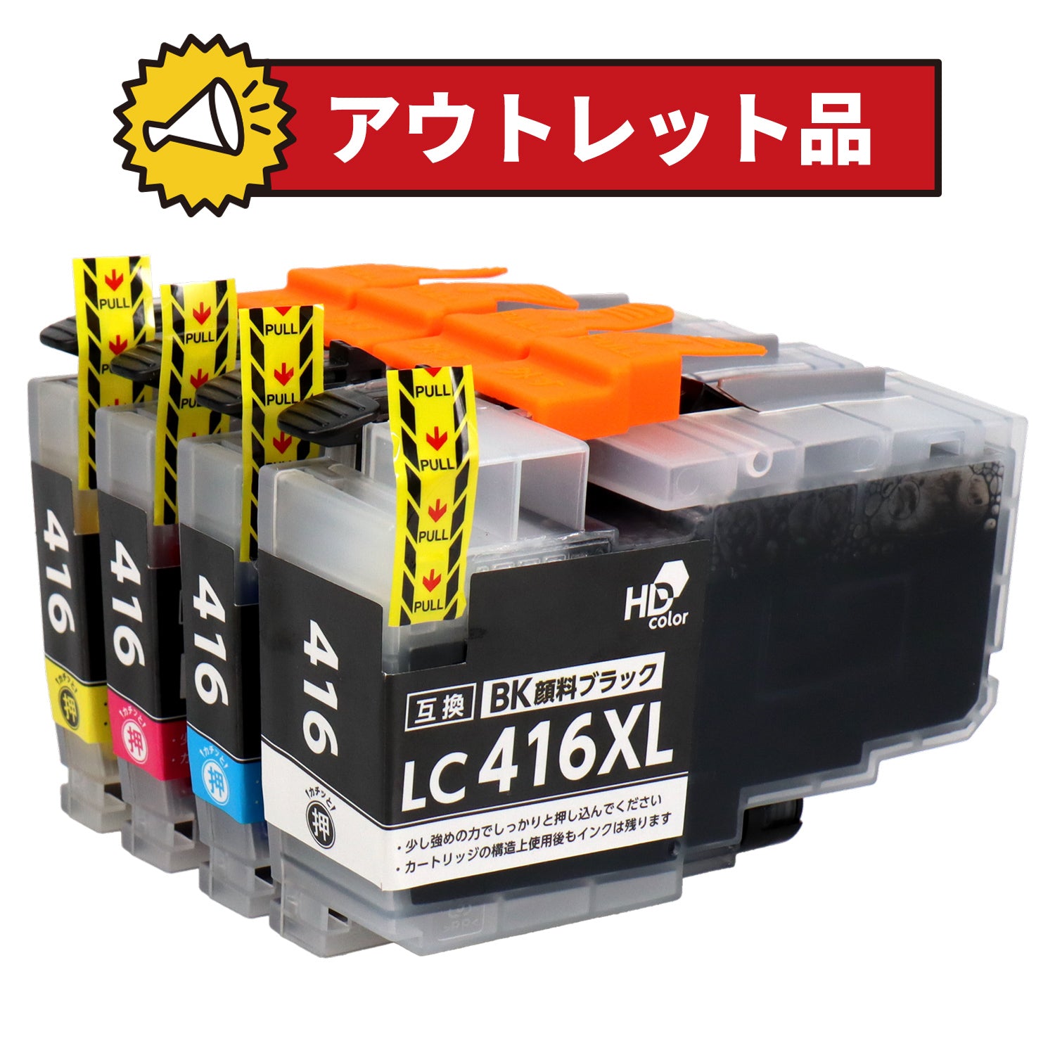 ブラザー用 LC416XL-4PK 互換インク 4色セット シリアルあり