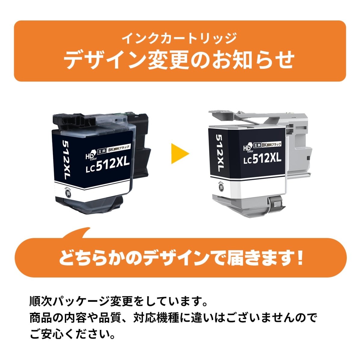 LC512XL-4PK 互換インク 4色セット 大容量｜ブラザー用 – インクの
