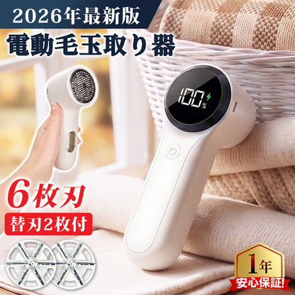 電動毛玉取り器 コードレス 3段階パワー調整可能 Q27