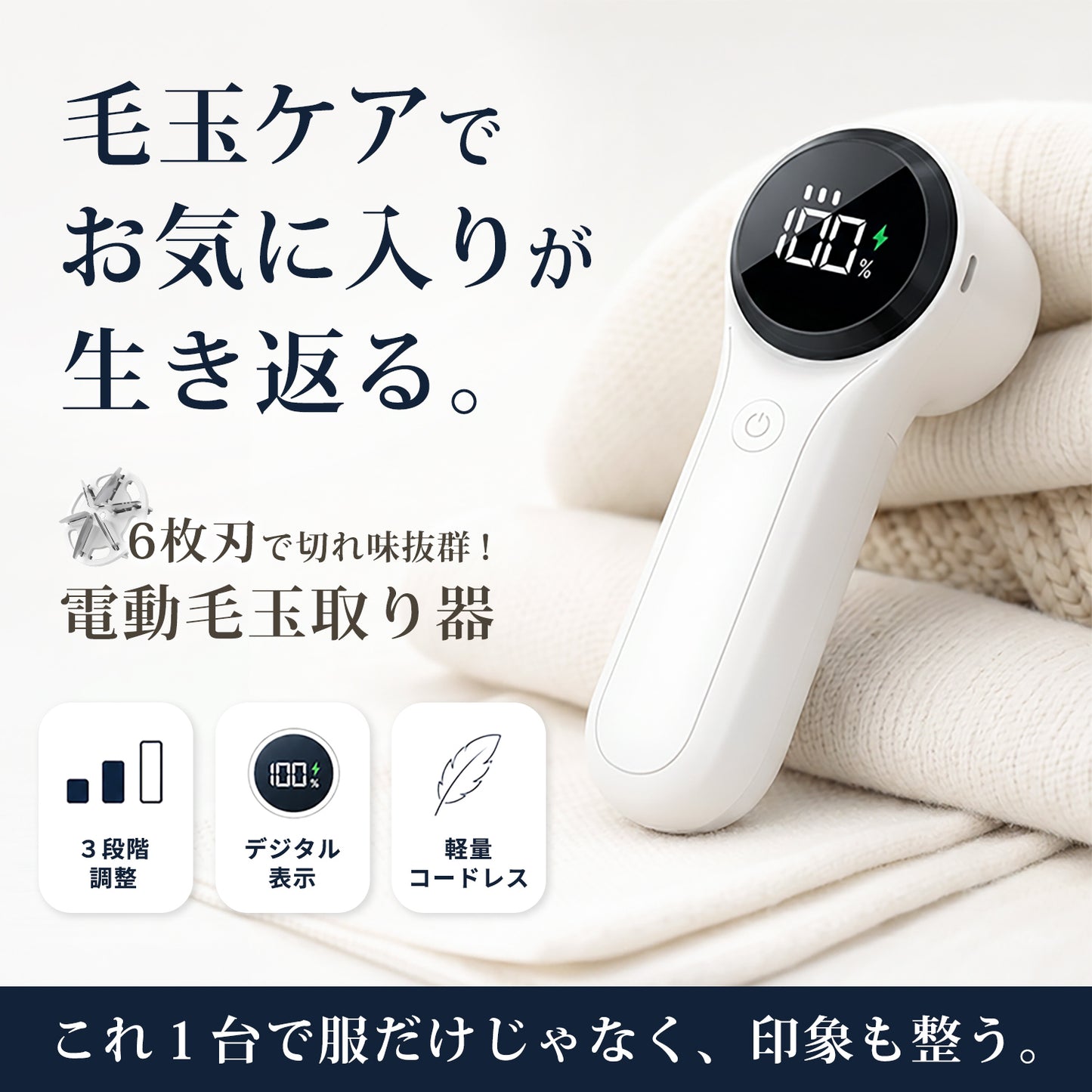 電動毛玉取り器 コードレス 3段階パワー調整可能 Q27