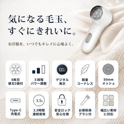 電動毛玉取り器 コードレス 3段階パワー調整可能 Q27
