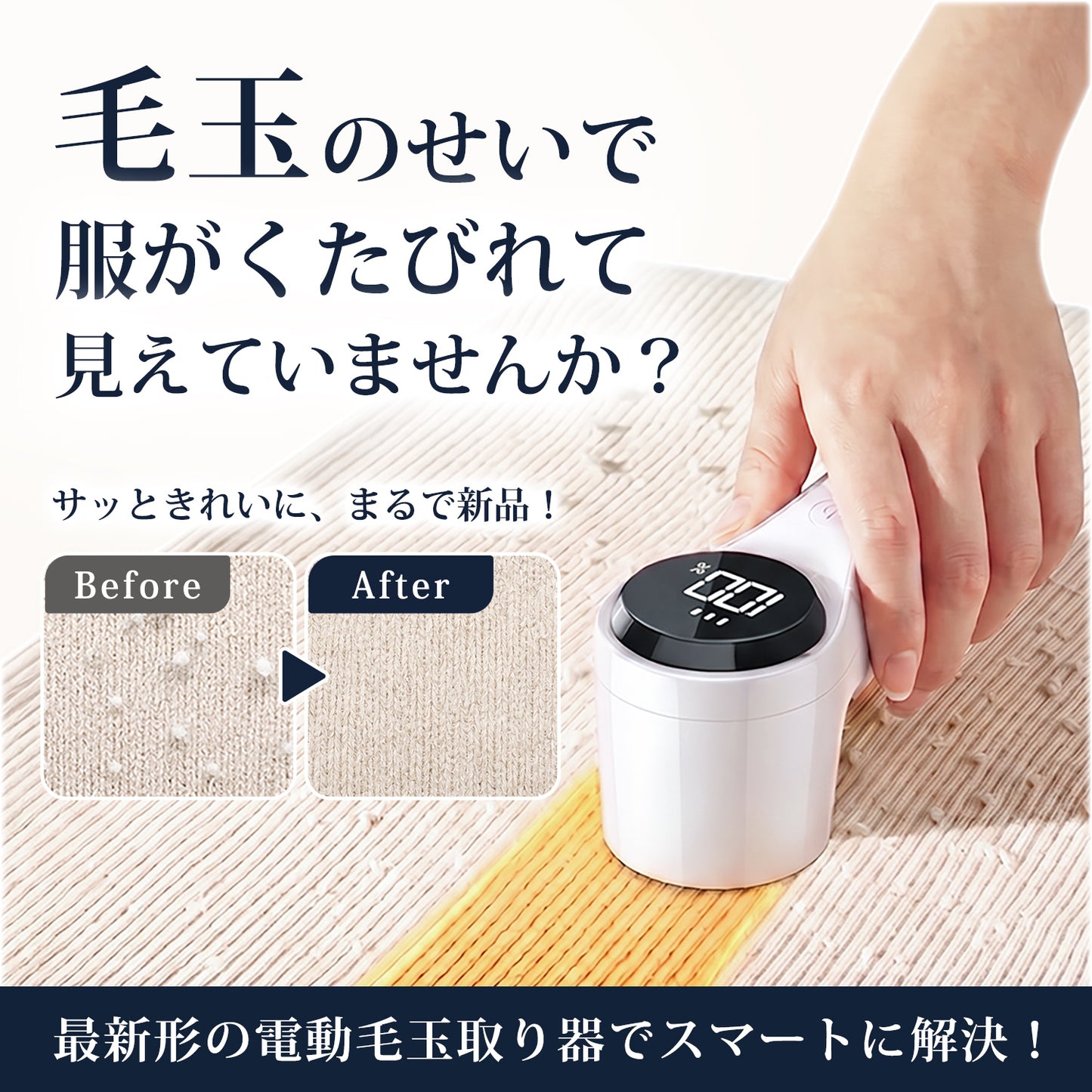 電動毛玉取り器 コードレス 3段階パワー調整可能 Q27