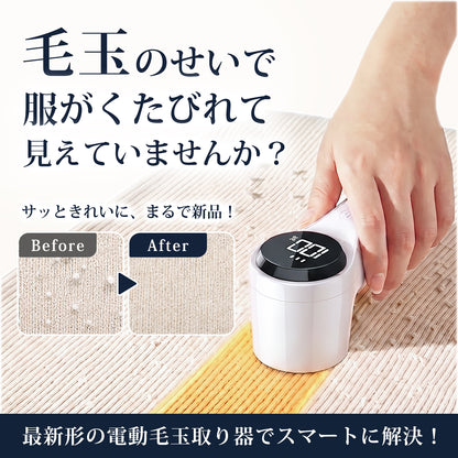 電動毛玉取り器 コードレス 3段階パワー調整可能 Q27