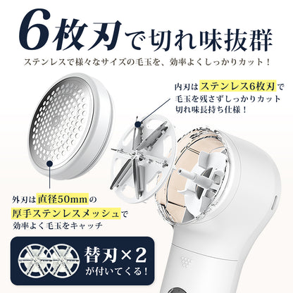 電動毛玉取り器 コードレス 3段階パワー調整可能 Q27