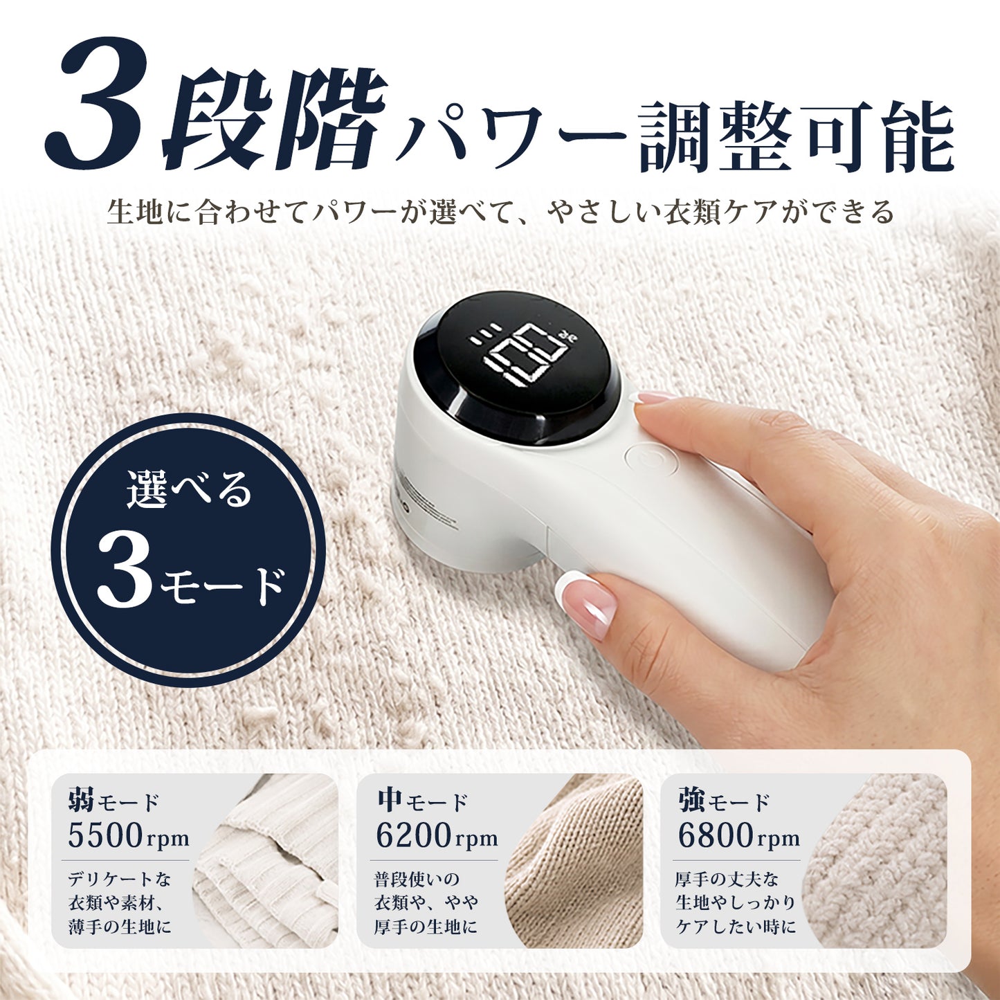 電動毛玉取り器 コードレス 3段階パワー調整可能 Q27